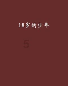 花与剑